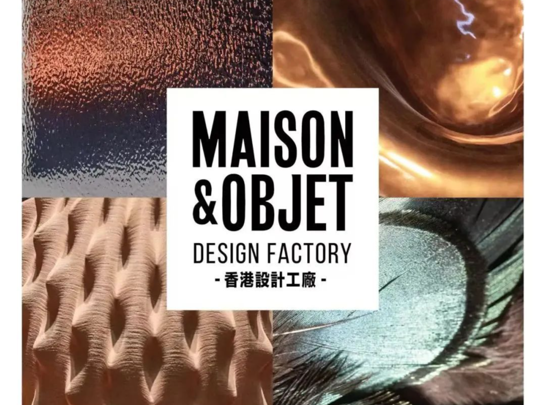 Maison&Objet于十二月首次登陆DesignInspire，诚邀公众探索意识设计