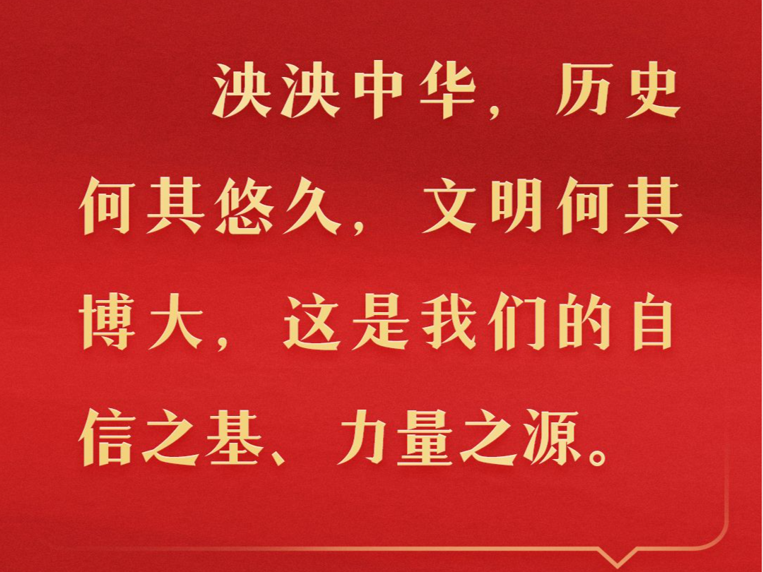 从新年贺词看中国信心