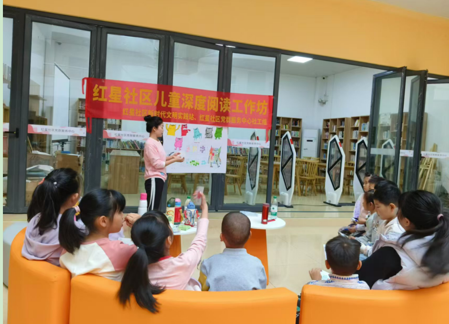 红星社区绘本志愿服务：点亮儿童阅读之光