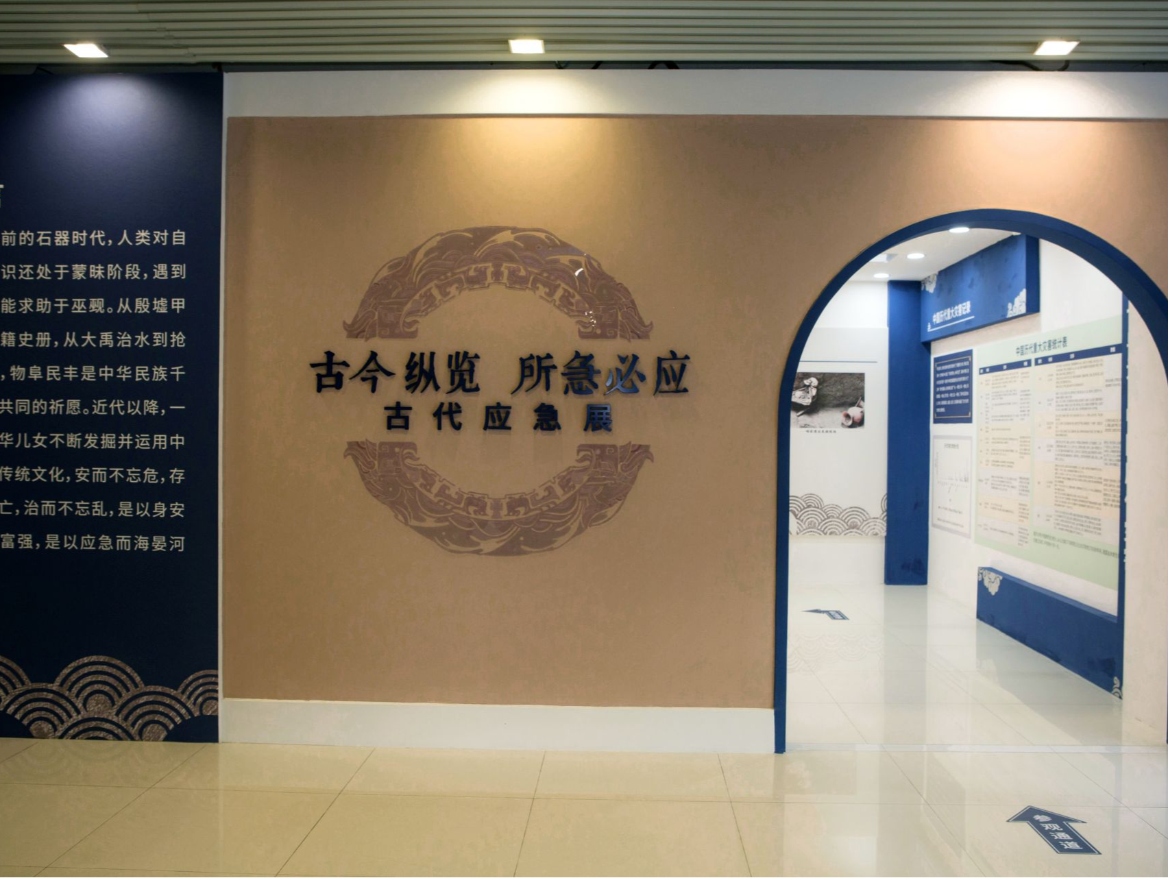 回溯应急历史，守护美好家园，深圳应急管理历史展正式开幕