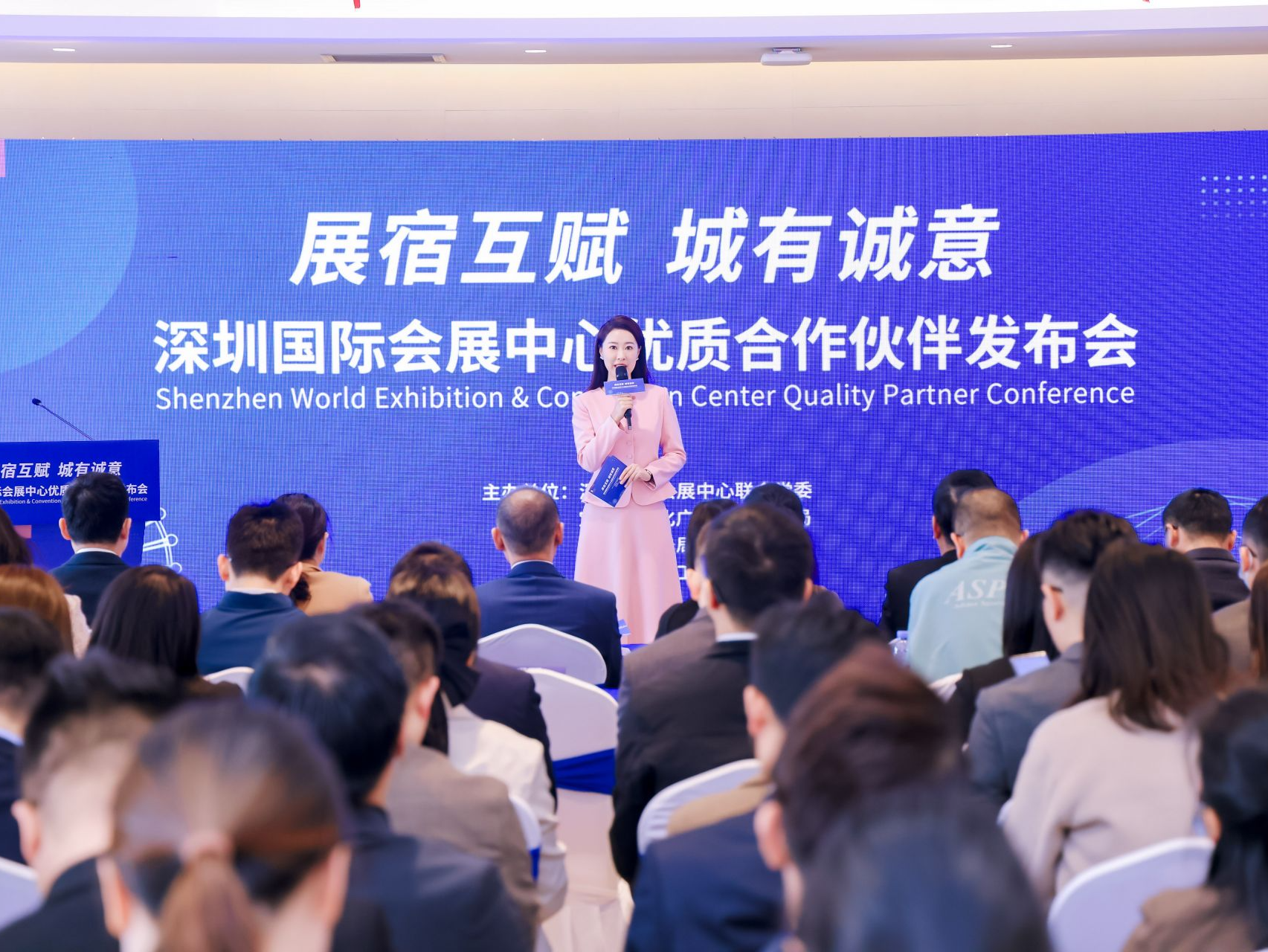 展宿互赋，城有诚意！深圳国际会展中心优质合作伙伴发布会召开