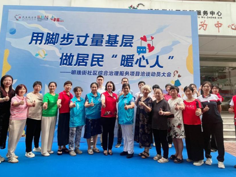 治理精细化 服务更暖心  沙河街道明珠街社区综合治理服务项目圆满收官