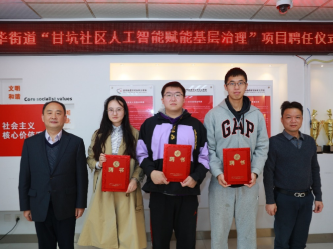 清华博士团“加盟”吉华,赋能甘坑调解“智慧芯”