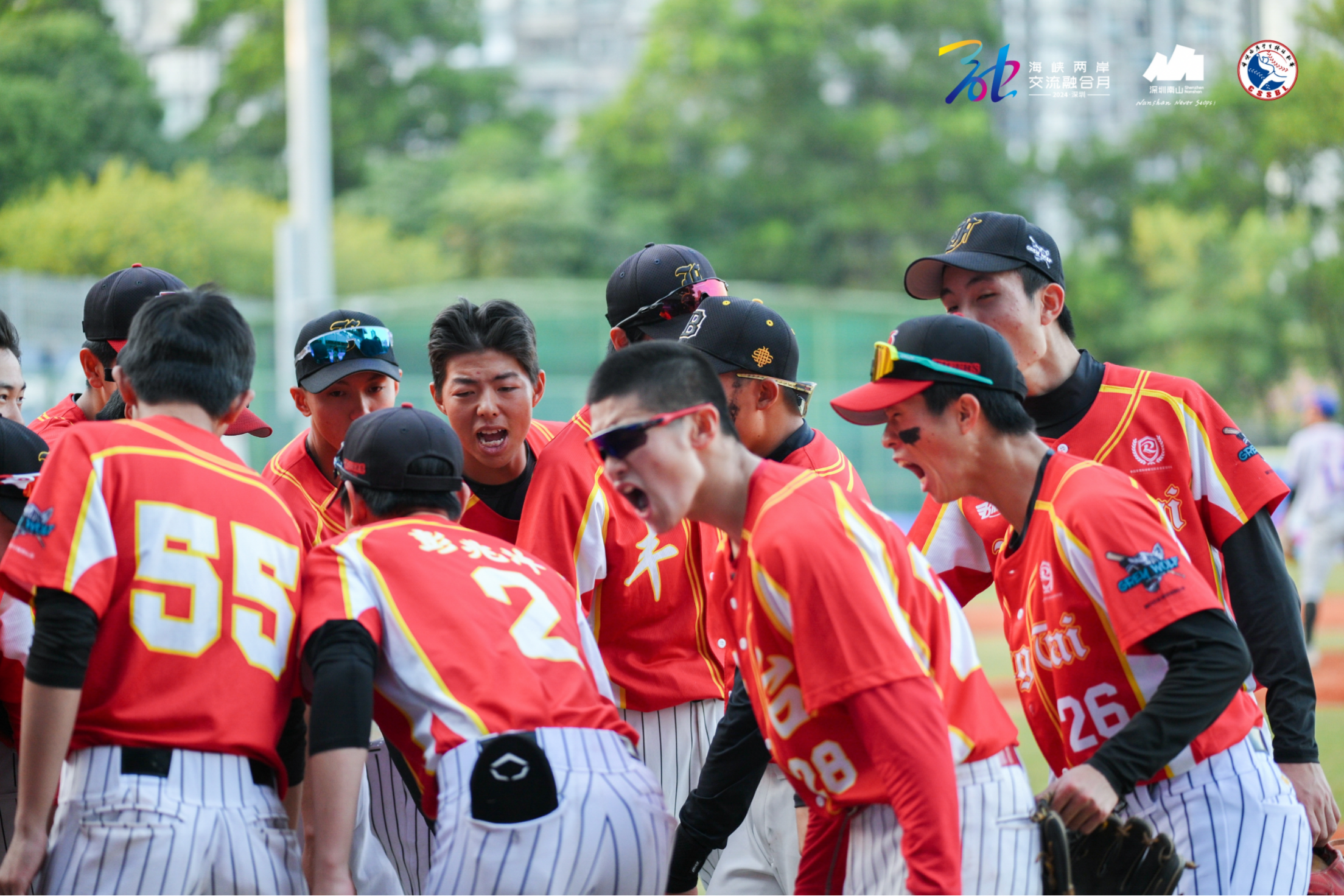 2024年第五届海峡两岸学生棒球联赛总决赛结束