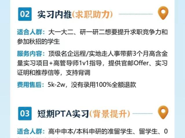 高价付费实习背后有多少猫腻？