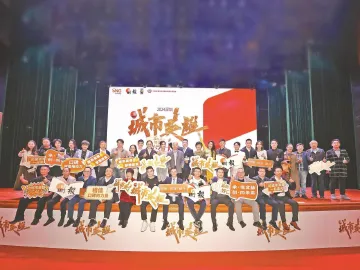 晶报特别报道｜平凡英雄的不平凡相聚 2024深圳城市英雄公益大会成功举行