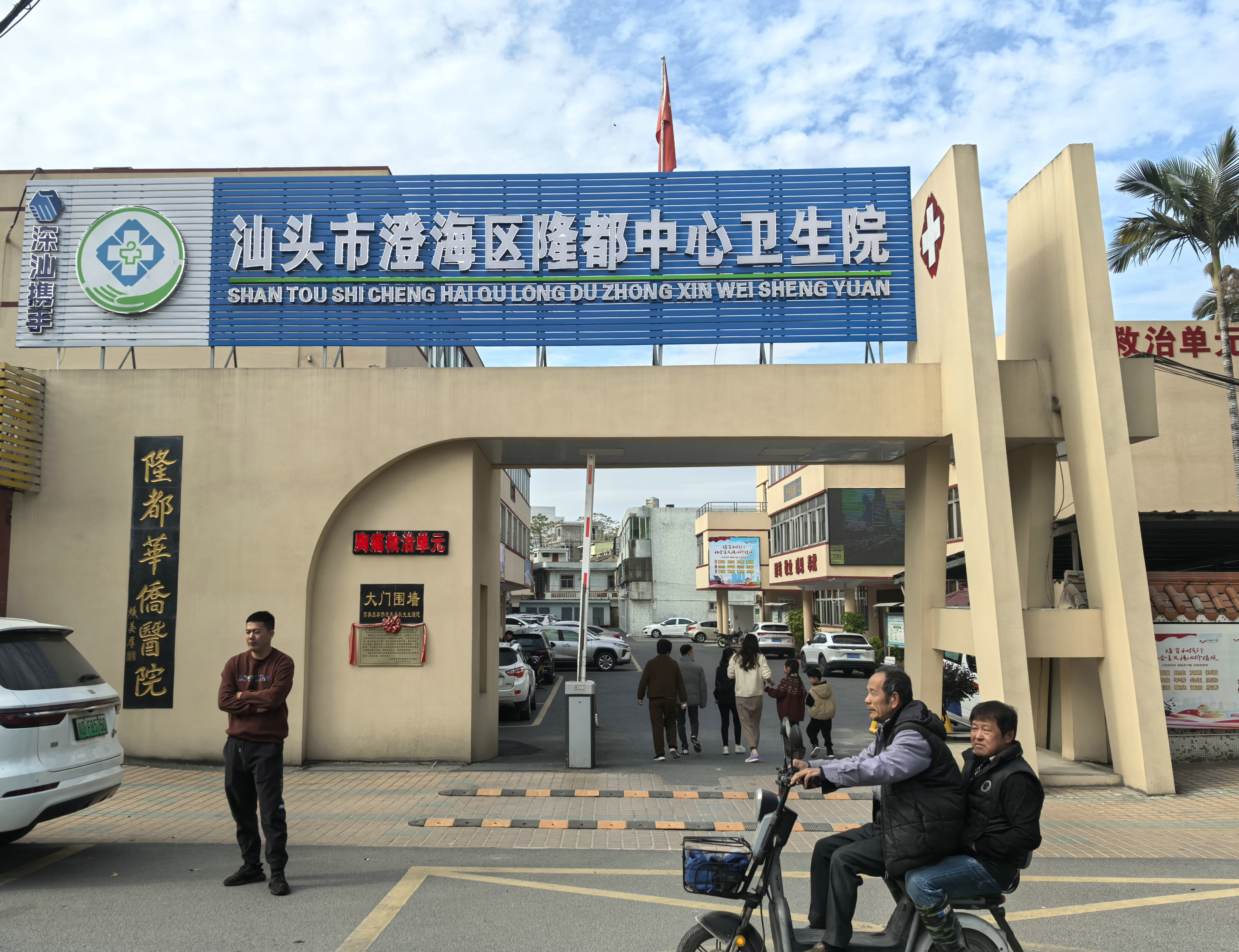 深圳市卫健委到汕头隆都镇调研，共谋老区发展助力乡村振兴