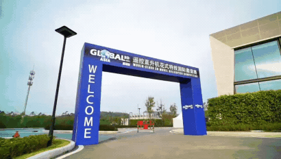 Global 3D遥控直升机花式特技国际邀请赛在龙岗低空智能融合测试基地举行