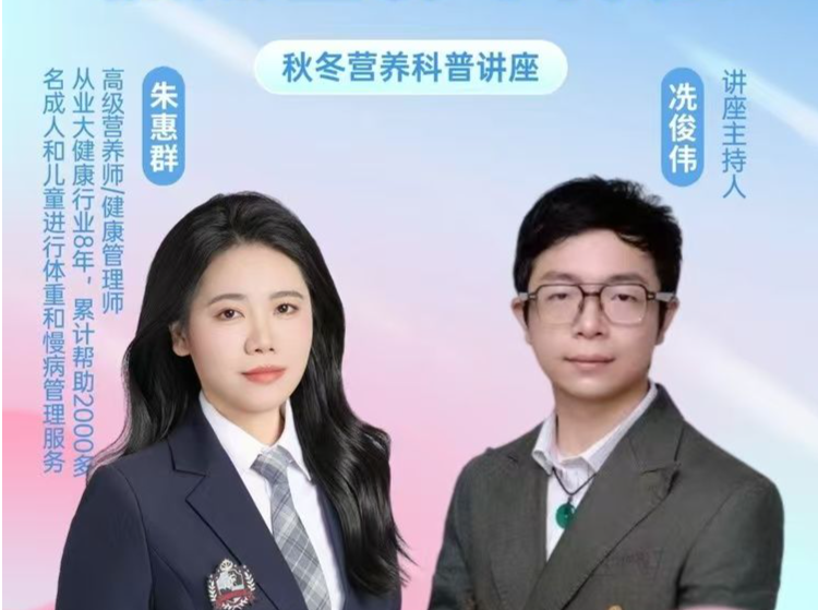直播预告 | 童欢关爱将举办线上《秋冬营养科普讲座》