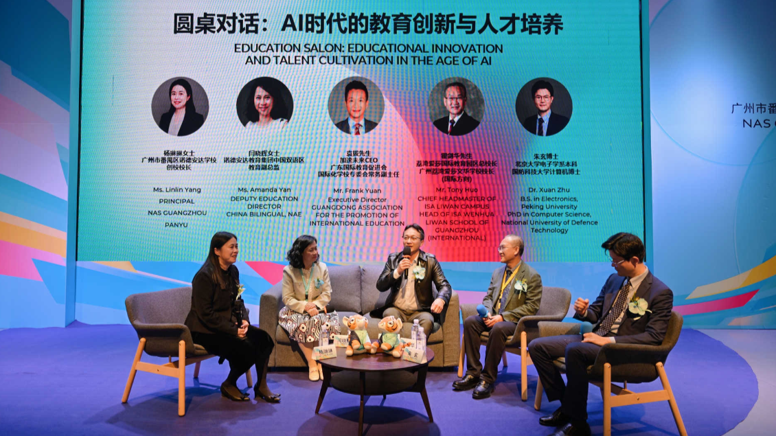 大湾区校长专家齐聚广州，共议AI时代的教育创新与人才培养