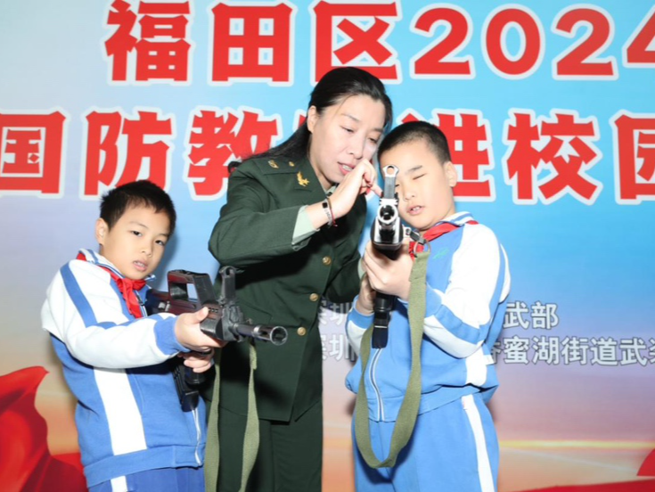香蜜湖街道举办国防教育进校园活动
