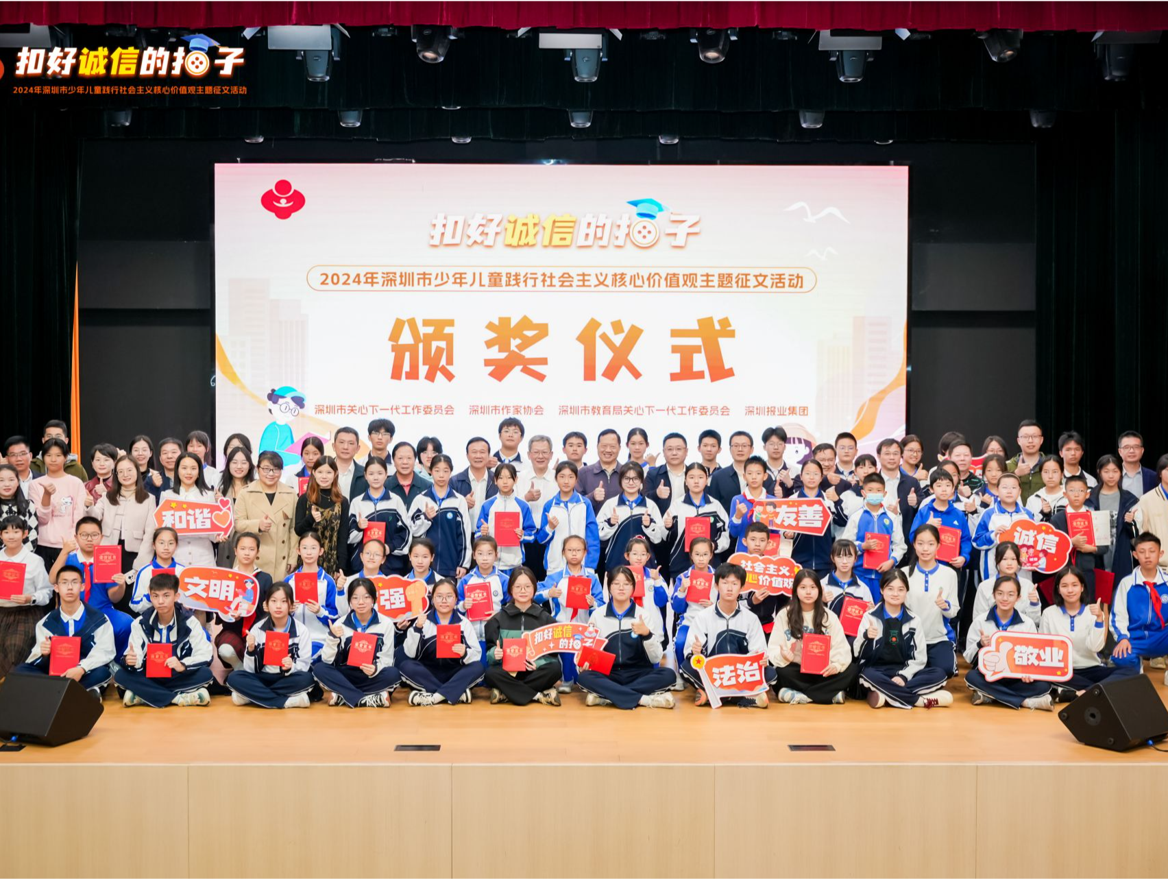 “扣好诚信的扣子”主题征文活动颁奖仪式举行，153篇作品获奖