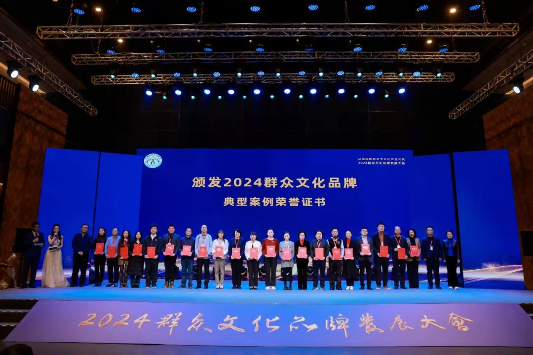 深圳3项目入选2024年中国群众文化品牌发展典型案例