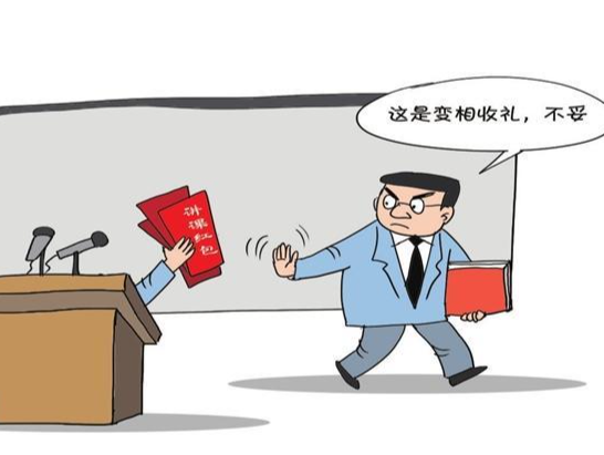 纪律在身边第294期 | 变相送礼，必遭严查