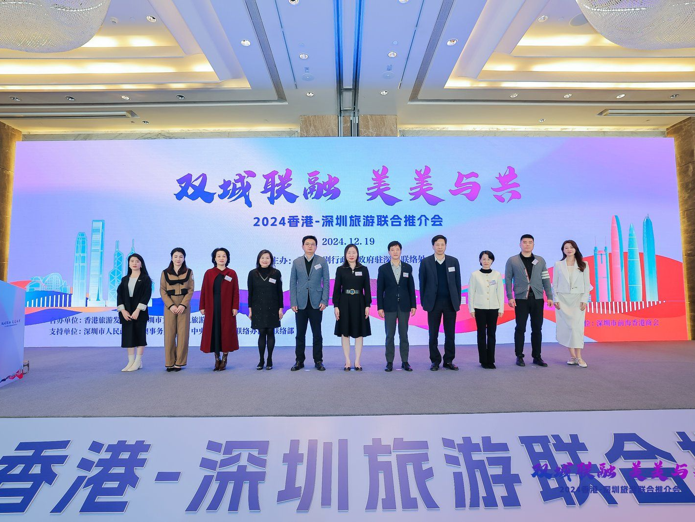 2024香港-深圳旅游联合推介会在深圳举行