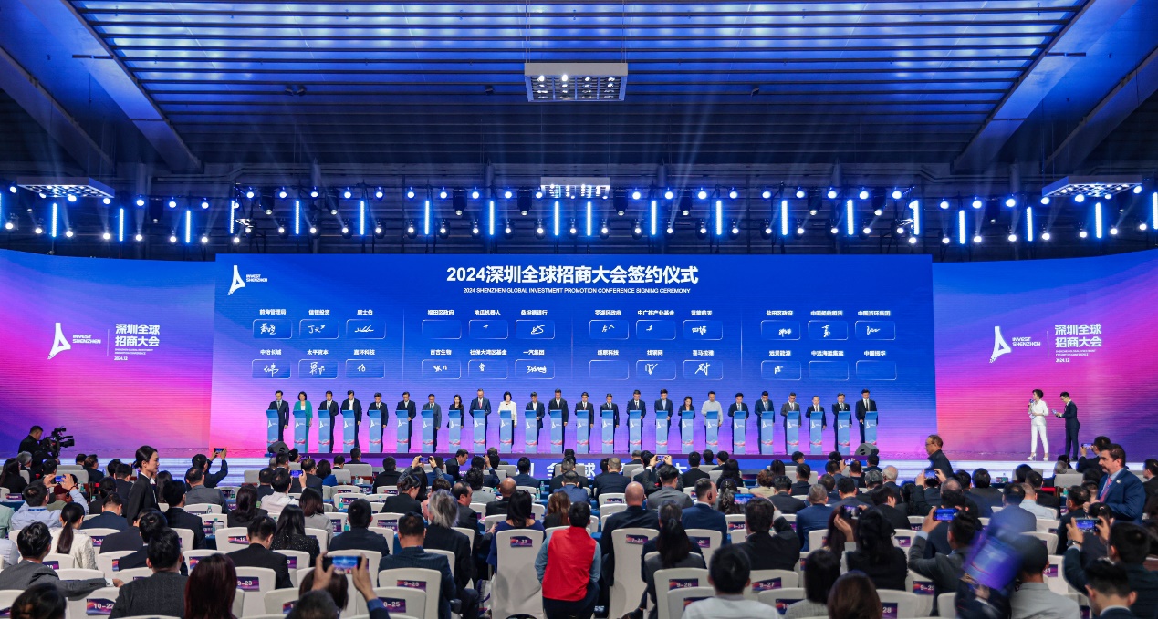 洽谈签约项目超400个！2024深圳全球招商大会引资超9000亿元