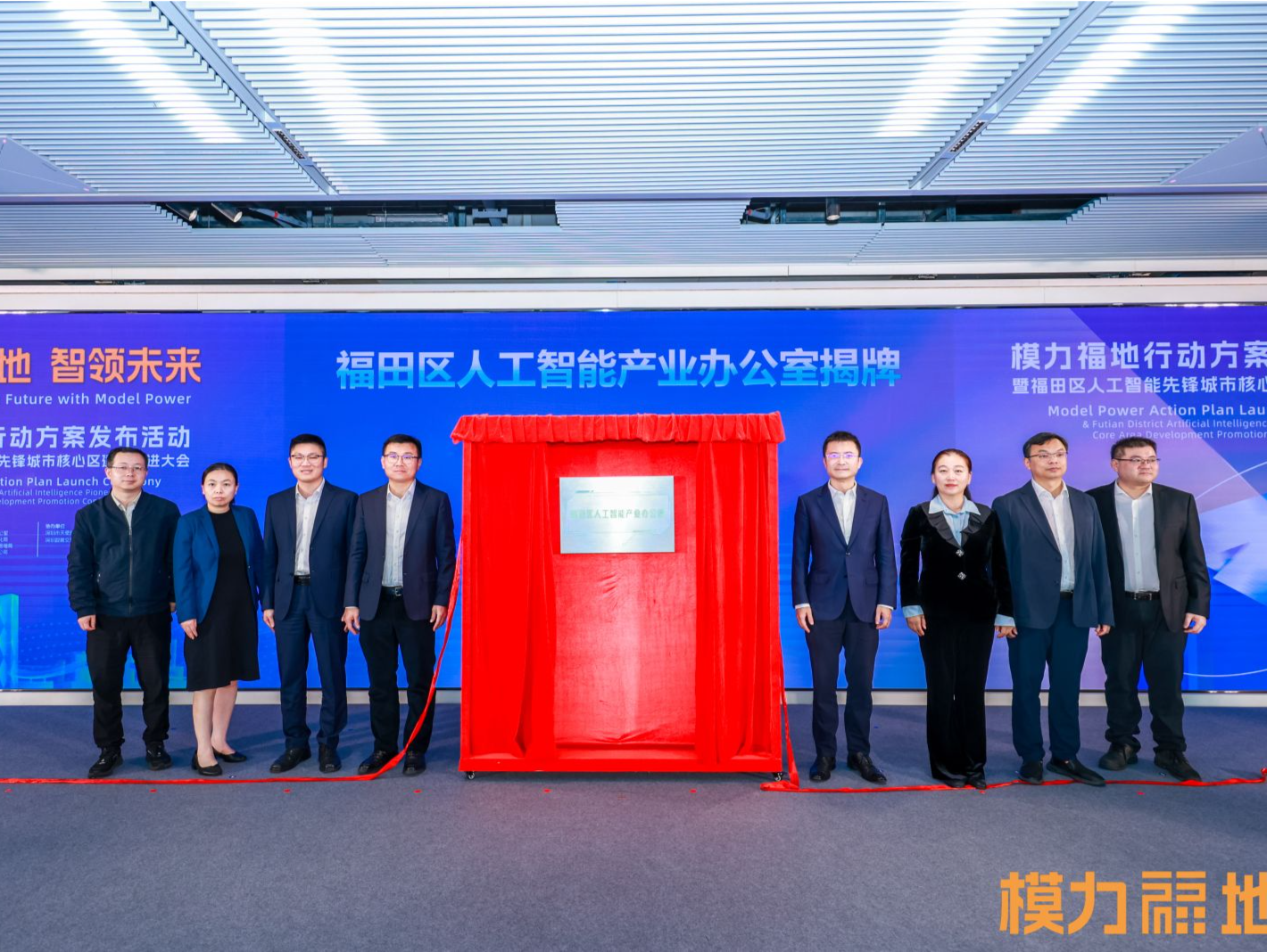 模力福地，智领未来！福田人工智能大会秀出“AI”硬实力