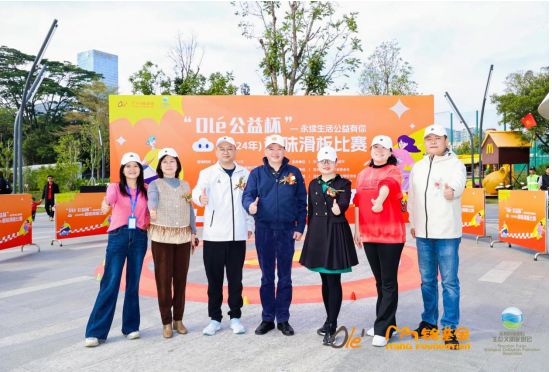 有趣才是王道！这场趣味滑板比赛引领公益新风尚