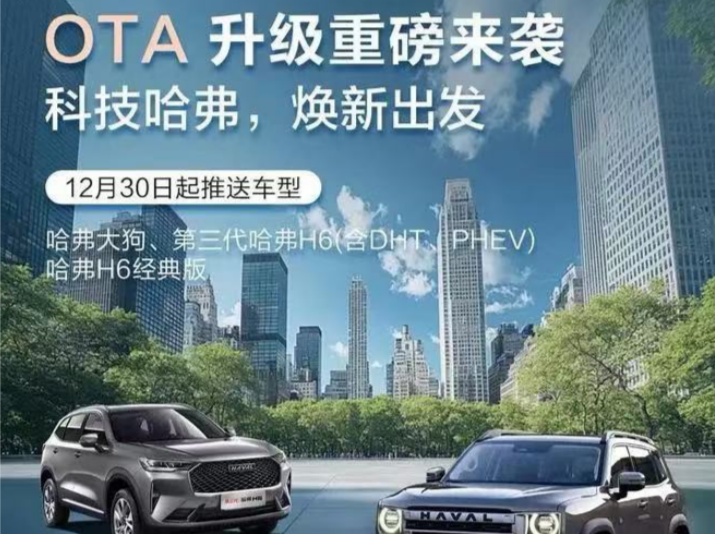 区别对待？长城汽车旗下一车型3年未升级车机系统被投诉｜大公司