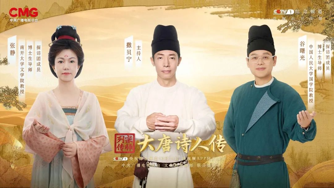 开边塞诗风，展奇壮风采，走向岑参的诗与远方 