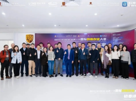 香港中文大学（深圳）第二届“神仙湖”国际创新创业大赛晋级决赛名单公布