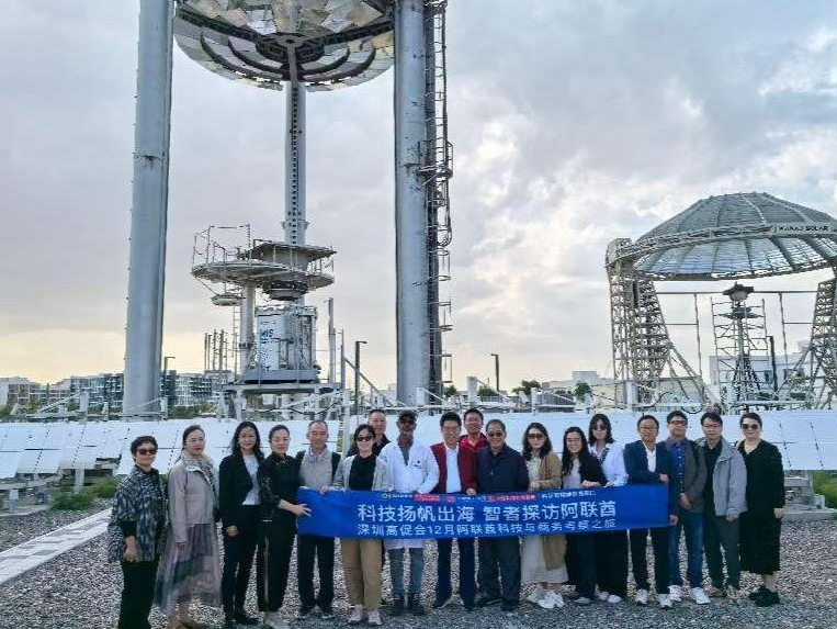 深圳科技企业在阿联酋探索全球科技合作新模式