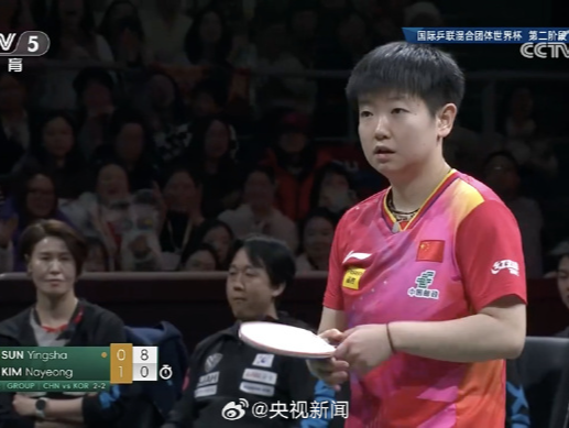 祝贺！孙颖莎2比1战胜韩国选手金娜英