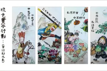 中山市10幅作品在全省“绿书签行动”创意绘画大赛上获佳绩