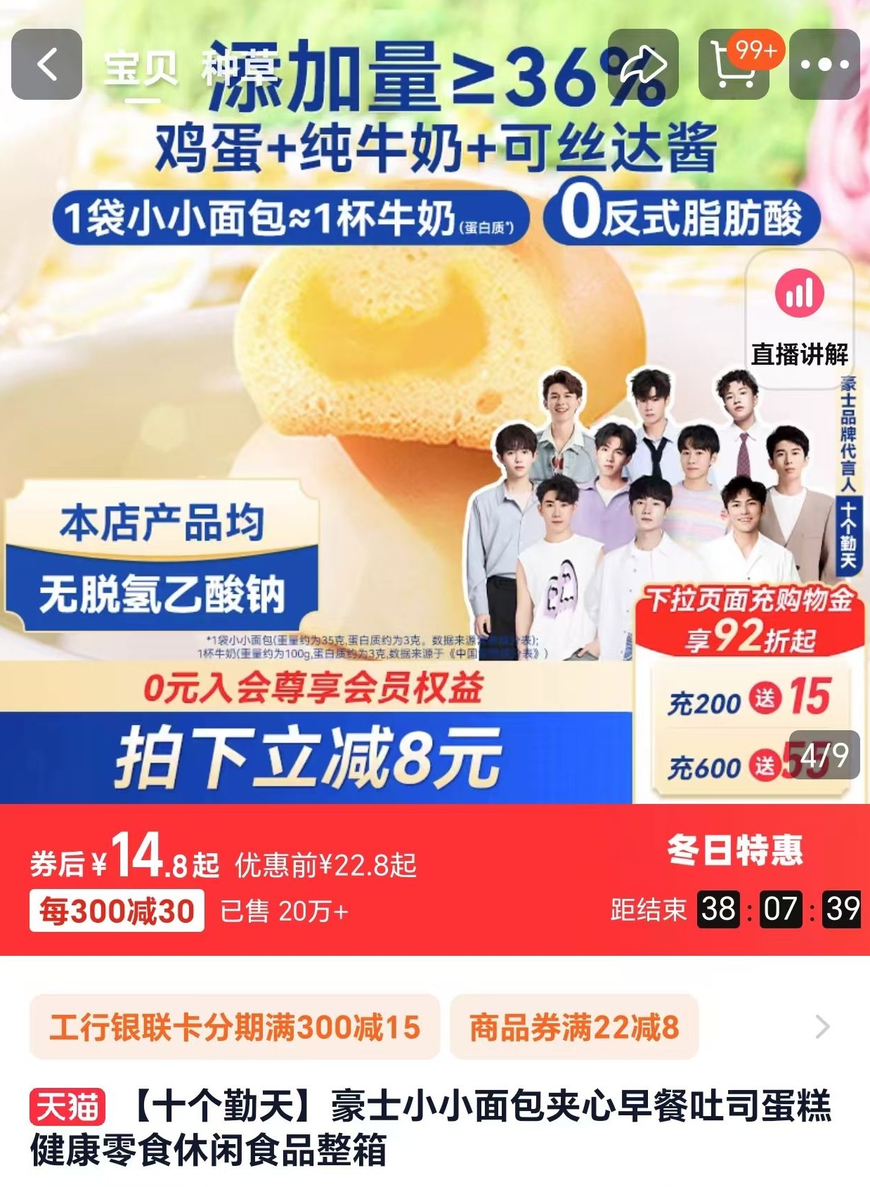 豪士面包“塌房”了？ “面包霉菌超标近6倍”上热搜，老板直播间道歉落泪