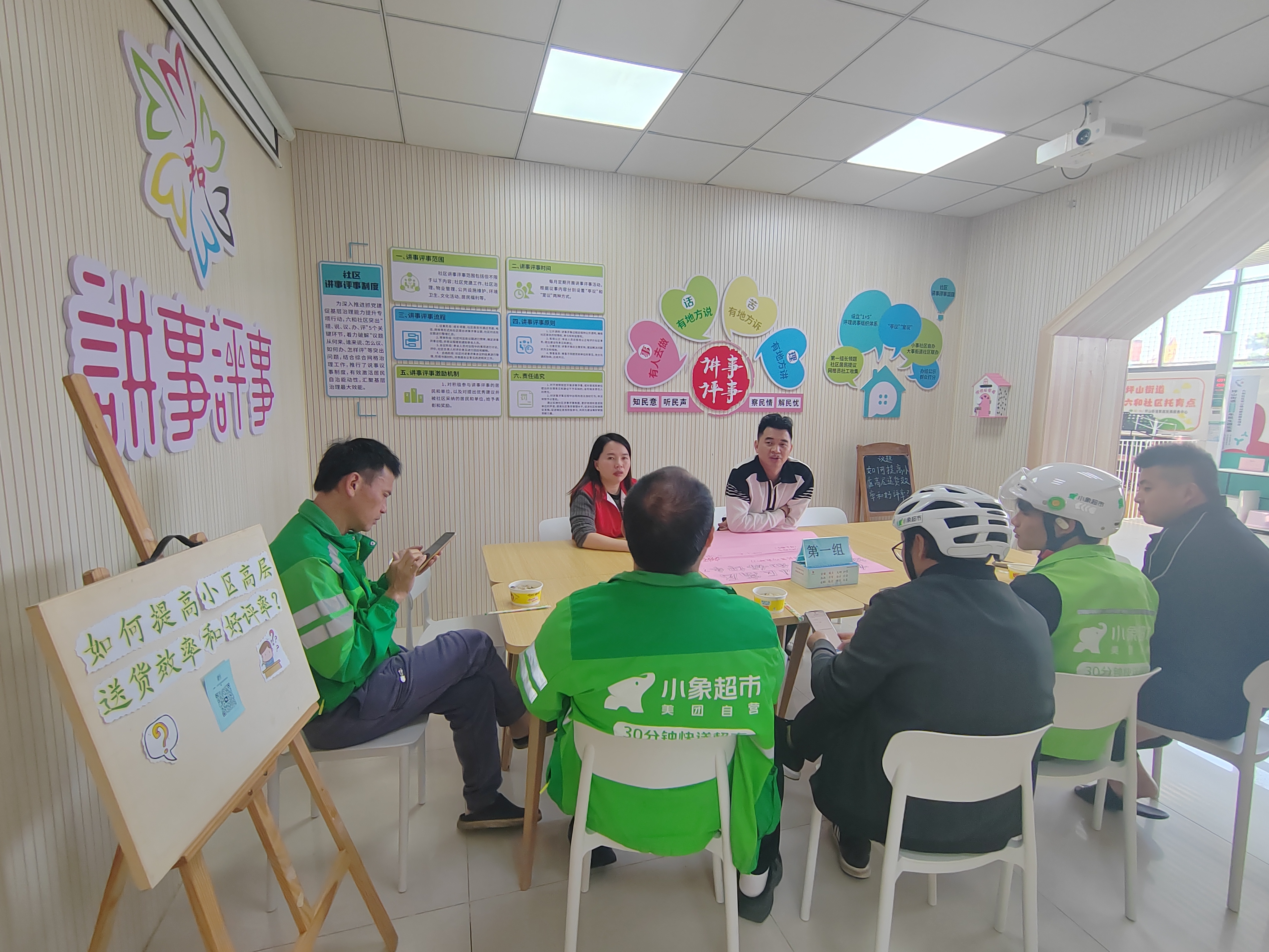 坪山街道：新就业群体“家”里聚，讲事评事大家议