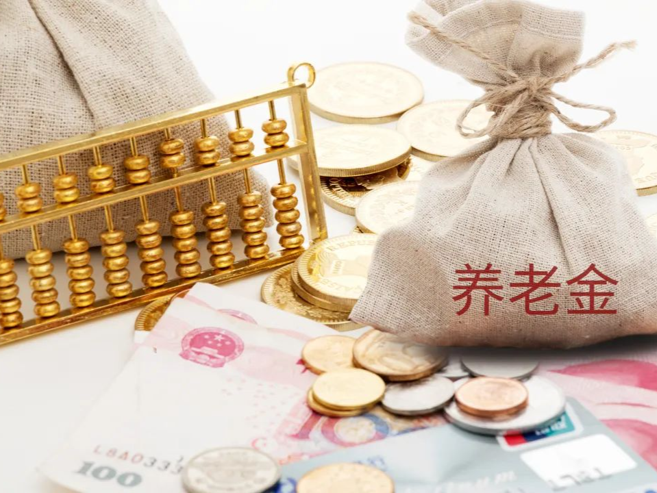 两部门：在全国范围实施个人养老金个人所得税优惠政策
