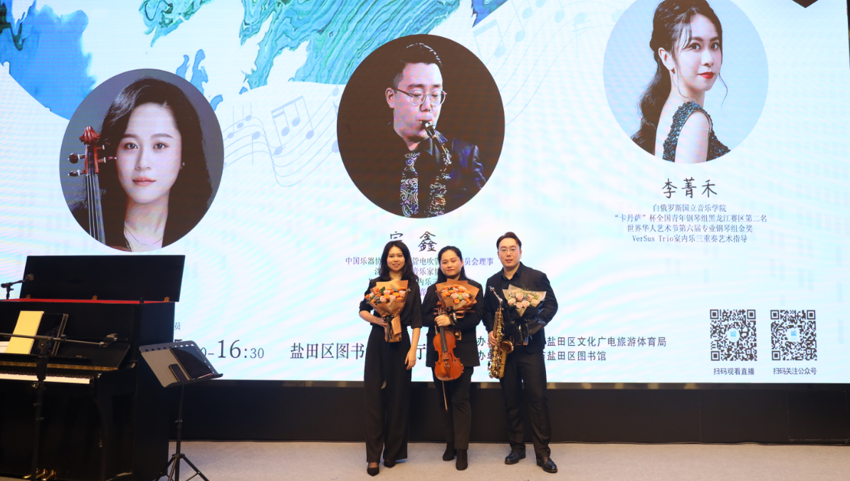 《真人图书馆——音乐之子出海记》系列活动圆满收官