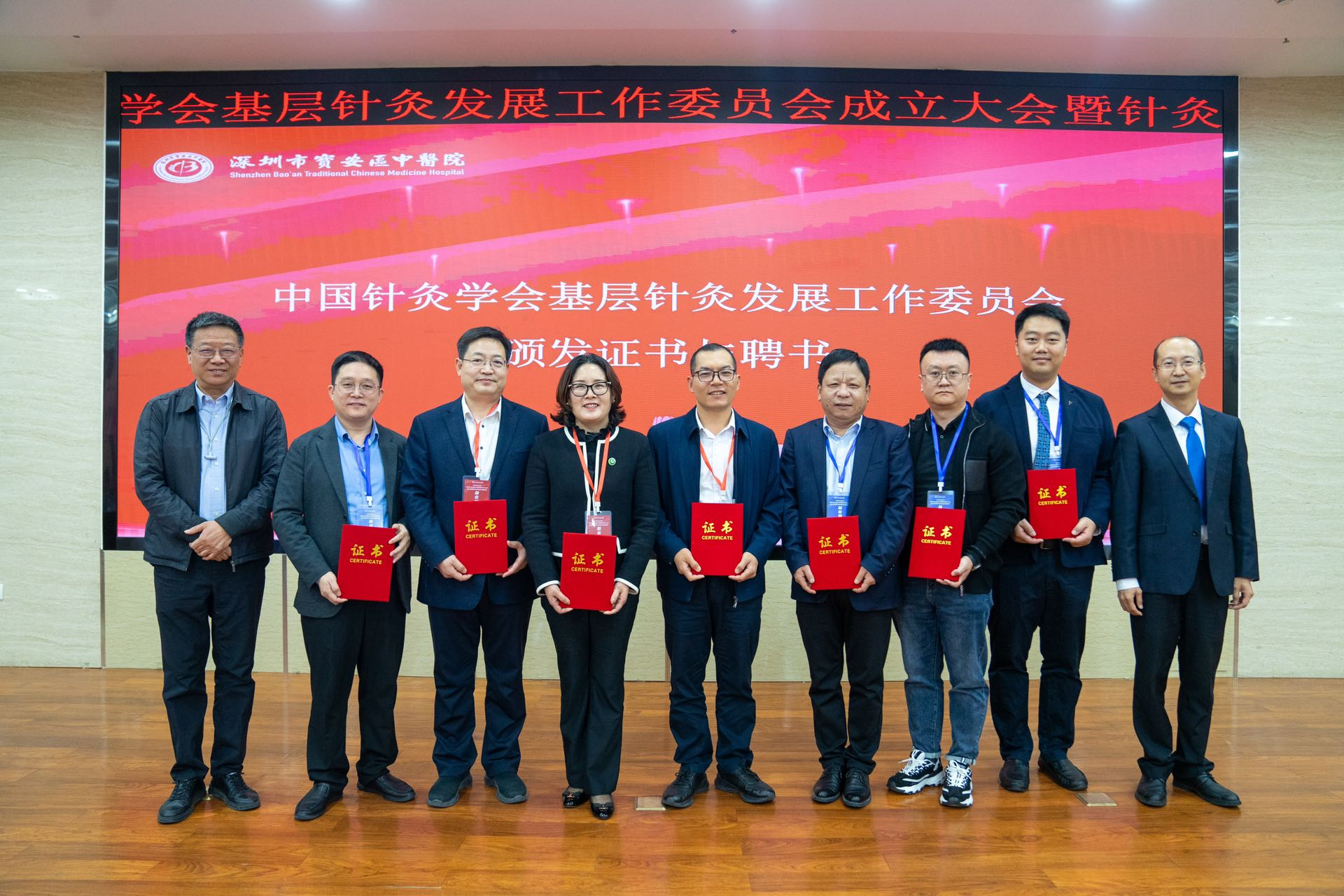 中国针灸学会基层针灸发展工作委员会在深圳成立