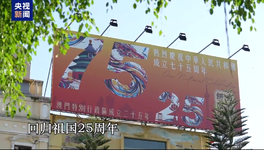 重磅微视频丨续写“一国两制”成功实践崭新篇章