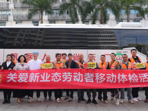 货拉拉工会开展移动体检活动，为上千名深圳司机免费体检