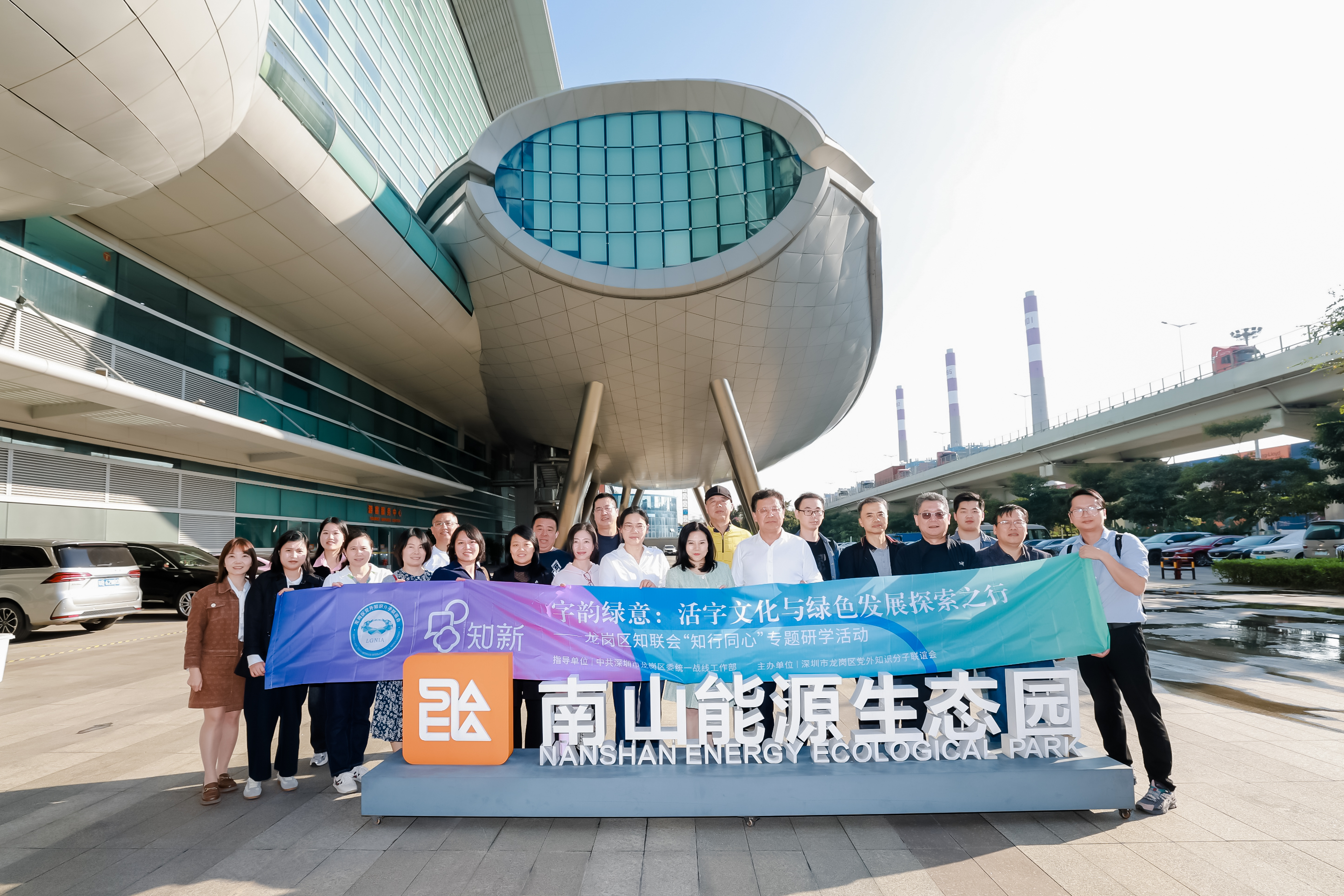龙岗区知联会开展“字韵绿意：活字文化与绿色发展探索之行”专题研学活动