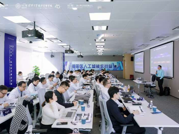 如何“玩转”AI？大咖助阵，福田“AI实战营”解锁人工智能新技能