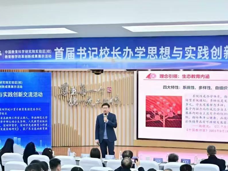 三个第一！南山区在中国教科院高质量课堂展示中斩获六项大奖