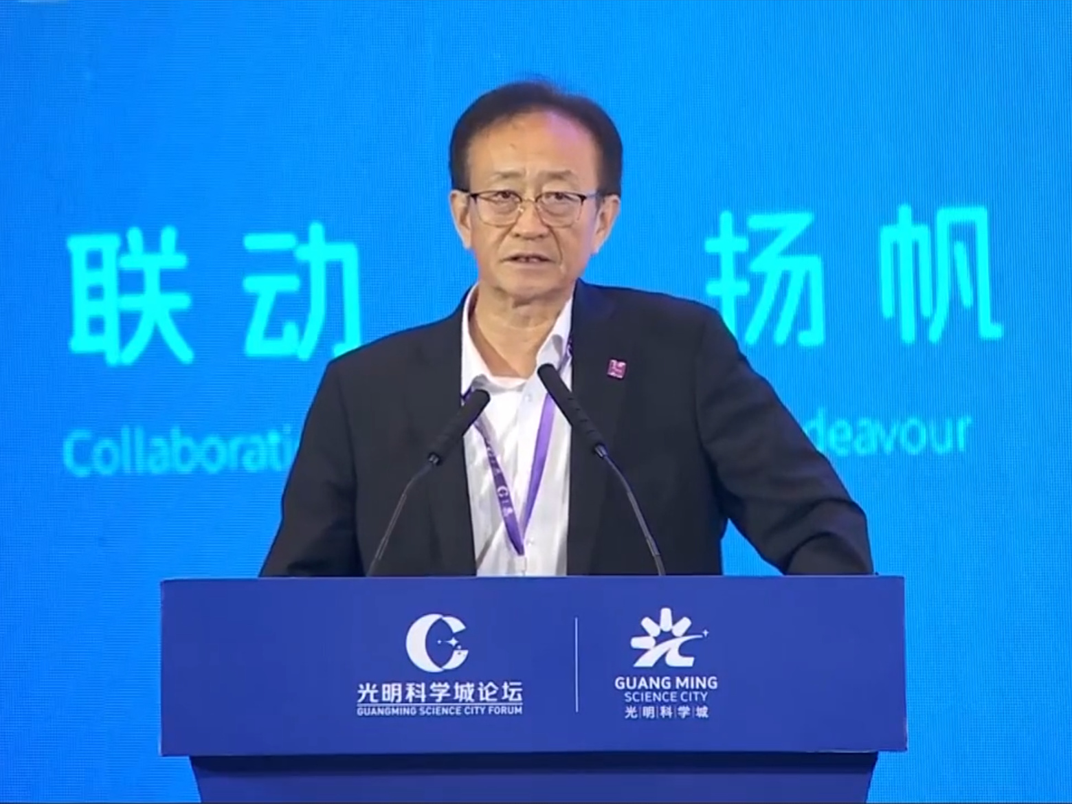 光明科学城论坛·2024 | 樊建平：新型研究型大学崛起乃时代大势所趋
