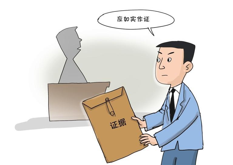 纪律在身边第293期 | 党员干部可以拒绝作证吗？