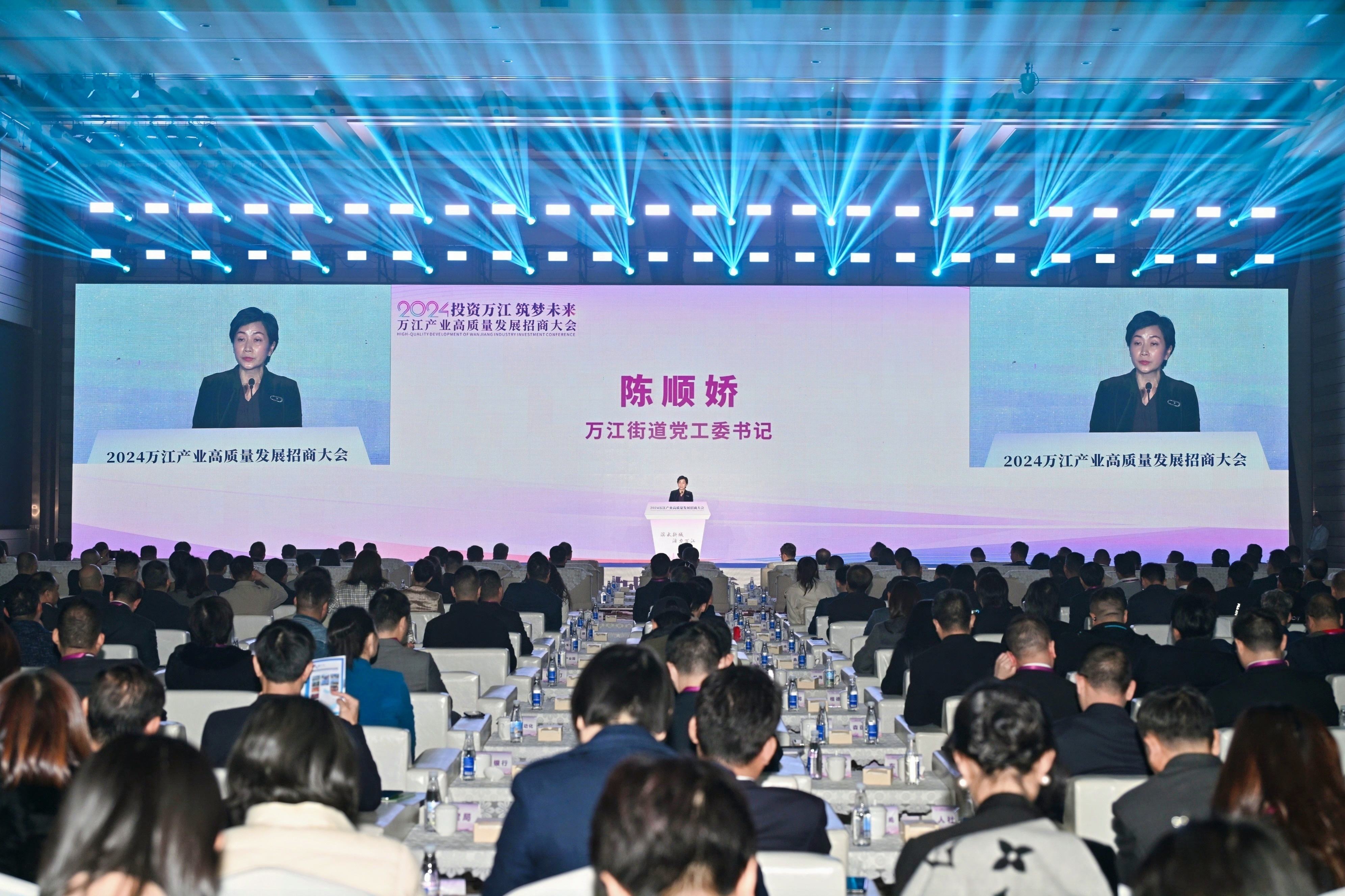 东莞万江街道产业高质量发展招商大会举行，现场签约17宗项目