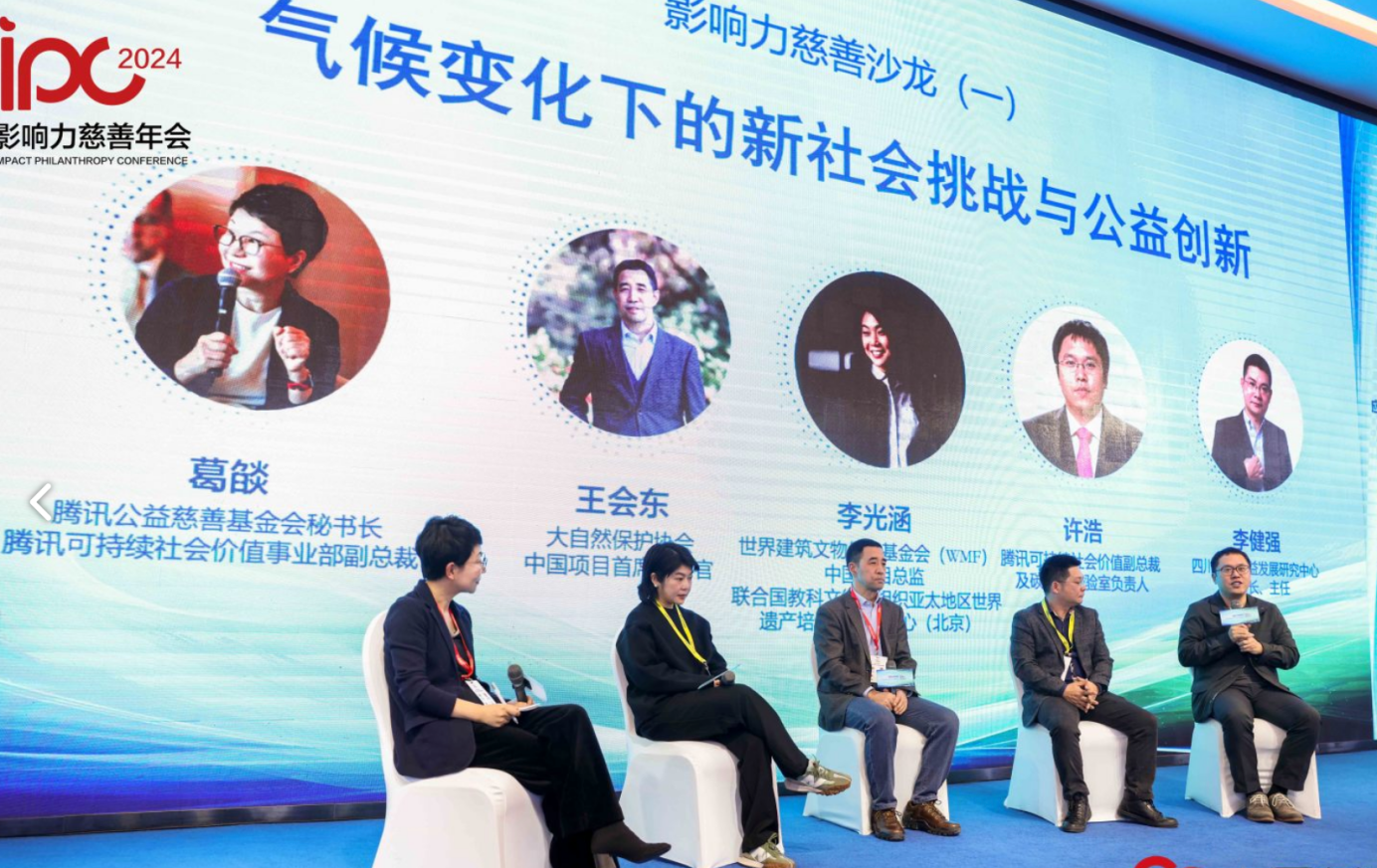 腾讯基金会探索参与式资助，让受助人上线