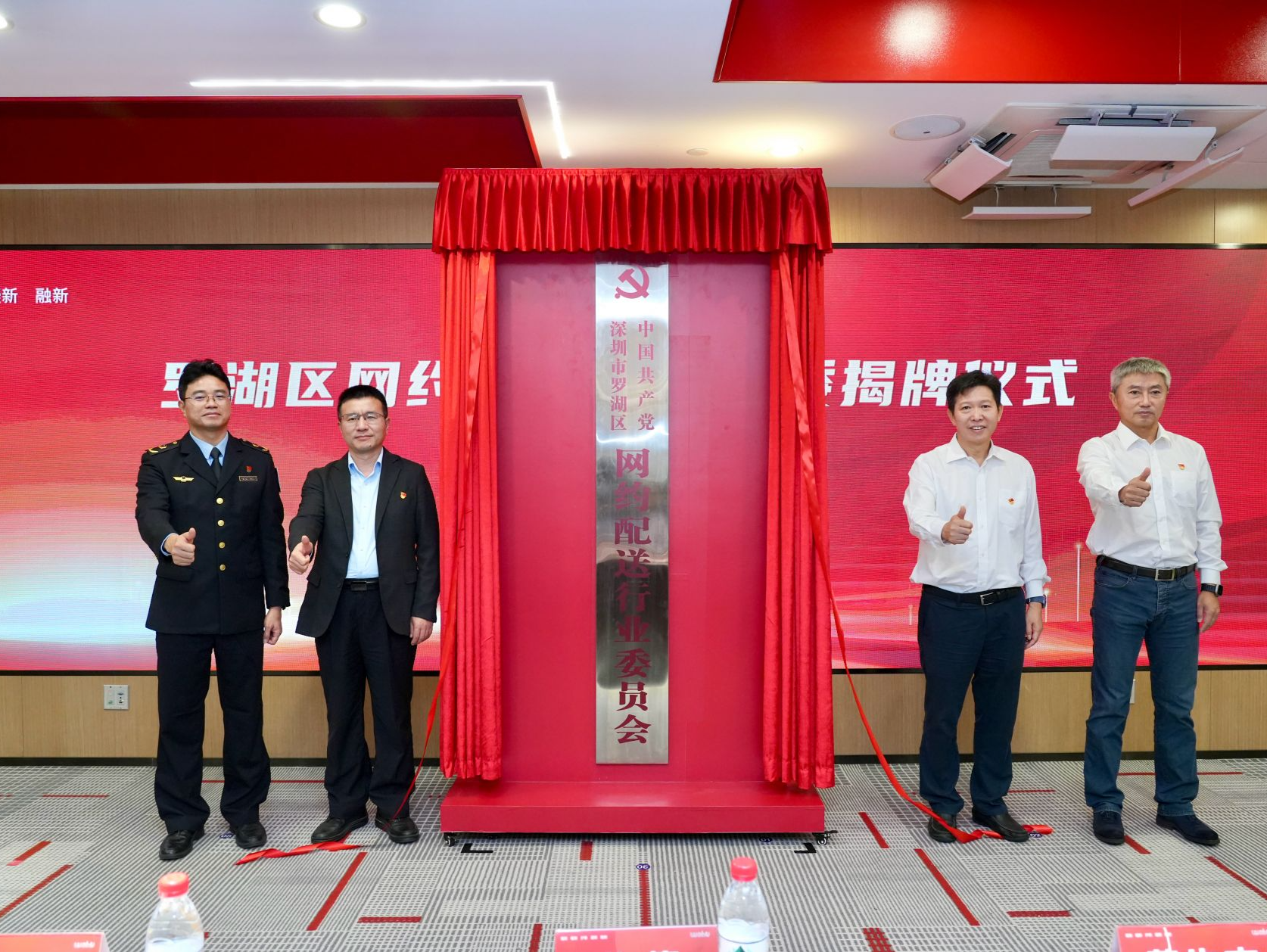 “骑士”志愿者现身罗湖，探索打造”党建+合力”网约配送行业党建新模式