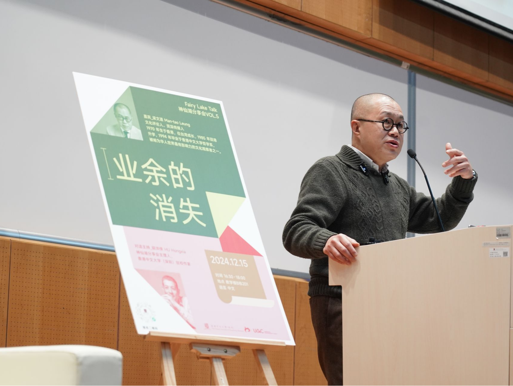 梁文道来港中深论道，鼓励AI时代的年轻人：学会活在当下，学会热爱