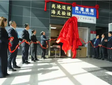 文锦渡口岸成为深圳首个离境退税陆路口岸！全市前11个月离境退税涉及商品销售额同比增长11.8倍