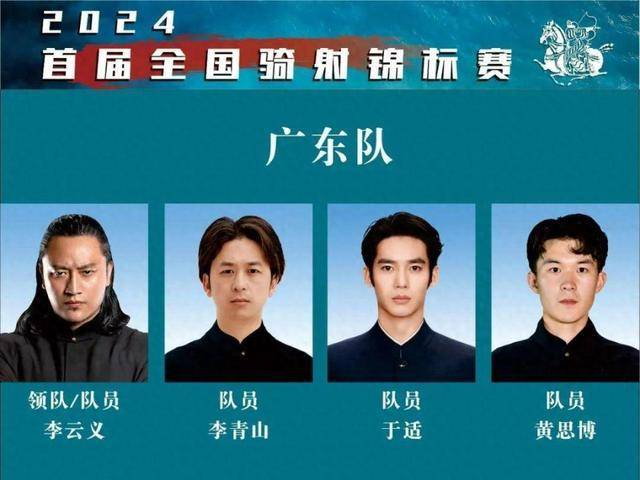 于适，又有新身份！代表广东队参赛→
