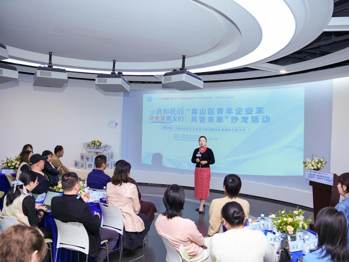 “南山区青年企业家共话未来”细胞基因专场沙龙举行