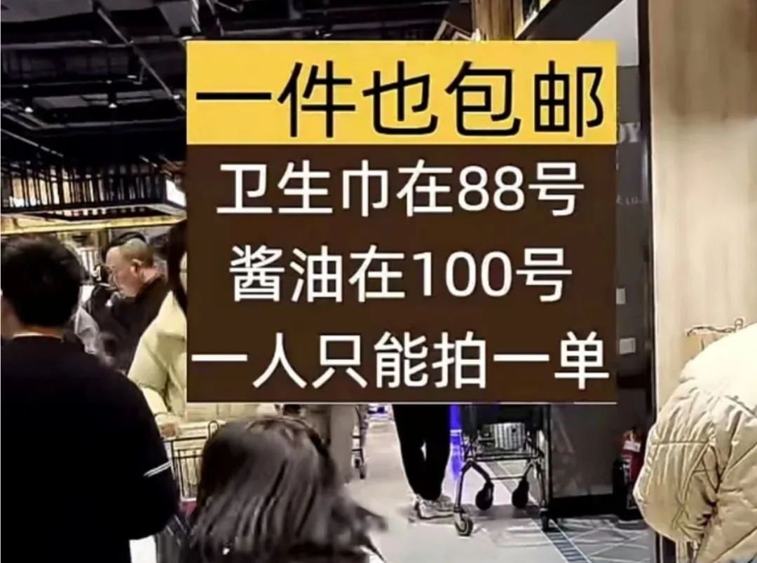 假冒、利用胖东来视频直播带货，侵权吗？律师解读→