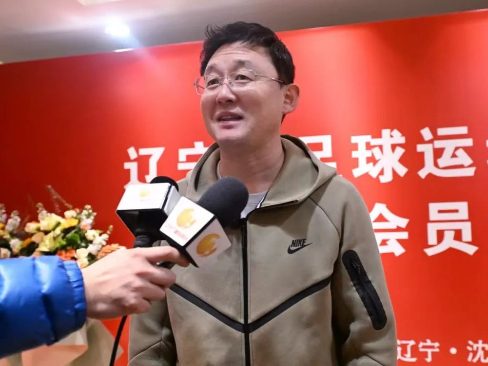 孙继海当选辽宁省足协副主席