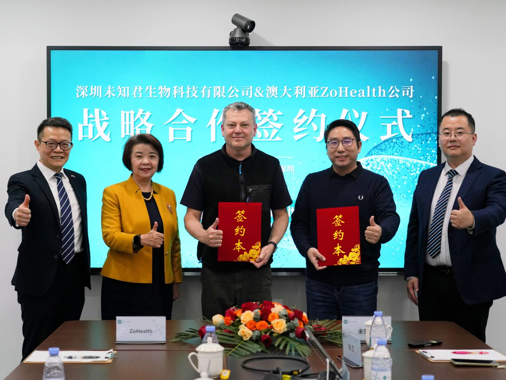 肠道微生态研究出海！深企未知君与澳大利亚ZoHealth签约  
